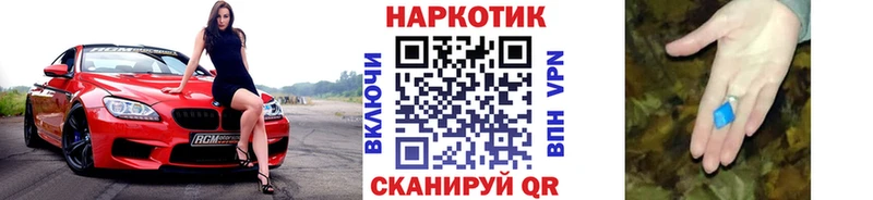 Купить закладку ГАШ Каннабис КОКАИН Alpha PVP Меф мяу мяу Гагарин