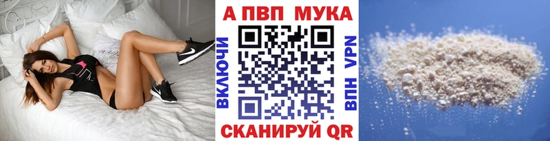 А ПВП мука Гагарин