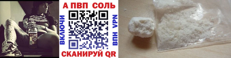 Альфа ПВП кристаллы  Купить закладки  Гагарин 