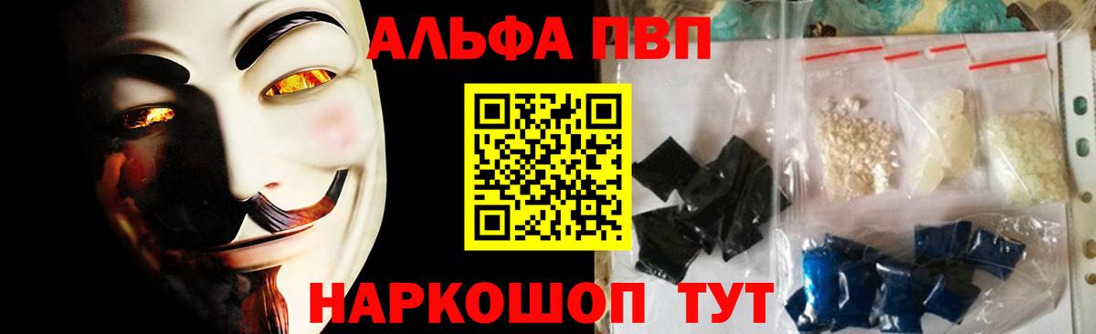 Alpha PVP Crystall  Вход с VPN  Гагарин  A-PVP мука  Alpha-PVP кристаллы 