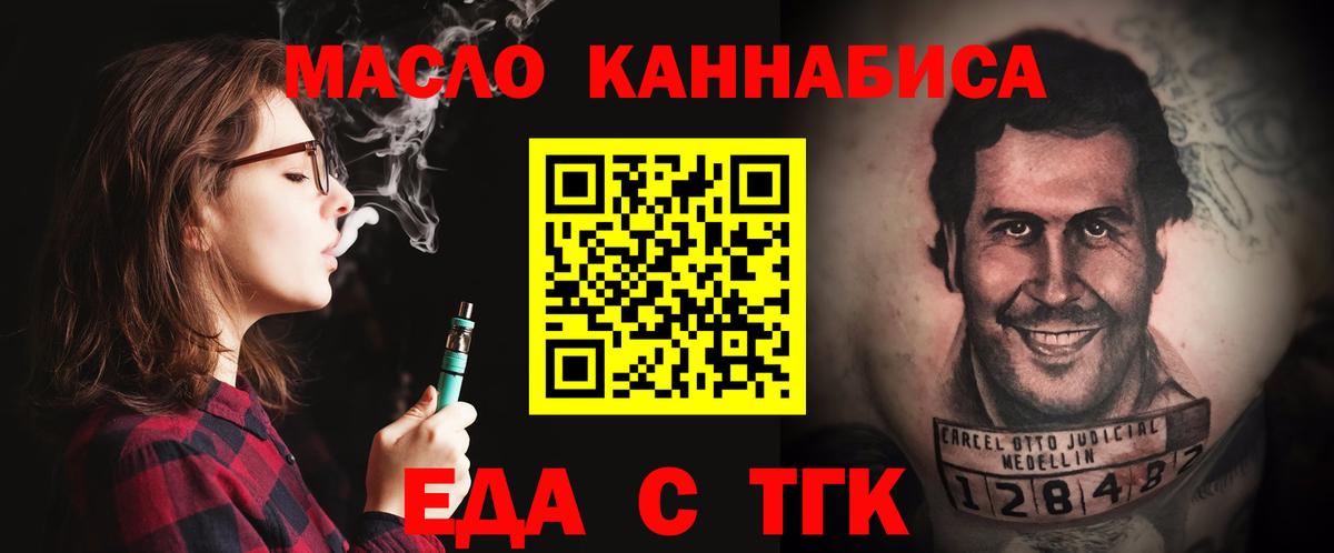 Гагарин  Cannafood конопля  Вход с VPN 