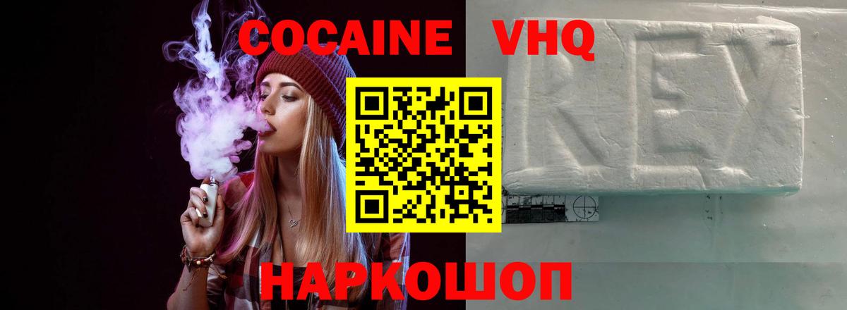 COCAIN Columbia Гагарин