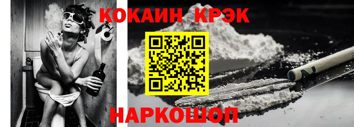 КОКАИН Перу  Вход с VPN  Гагарин 