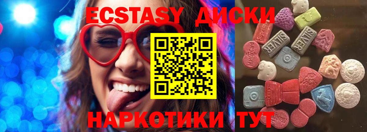 Экстази  Ecstasy VHQ  ЭКСТАЗИ VHQ  Вход с VPN  Гагарин 