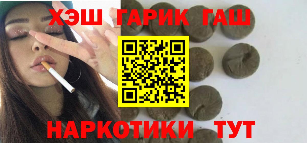 ГАШИШ hashish Гагарин
