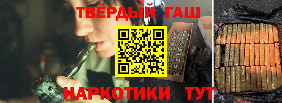 ГАШИШ гашик  ГАШИШ  ГАШИШ 40% ТГК  Гагарин 