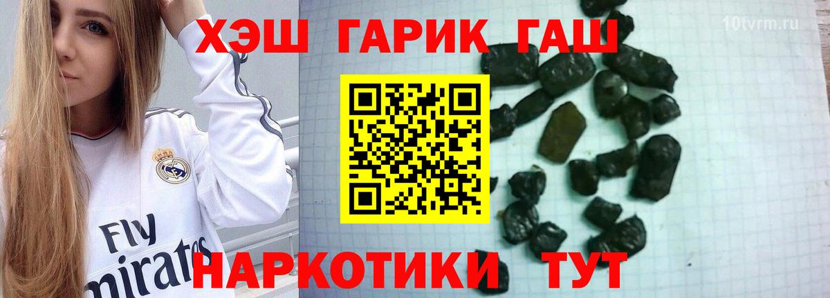 ГАШ хэш Гагарин