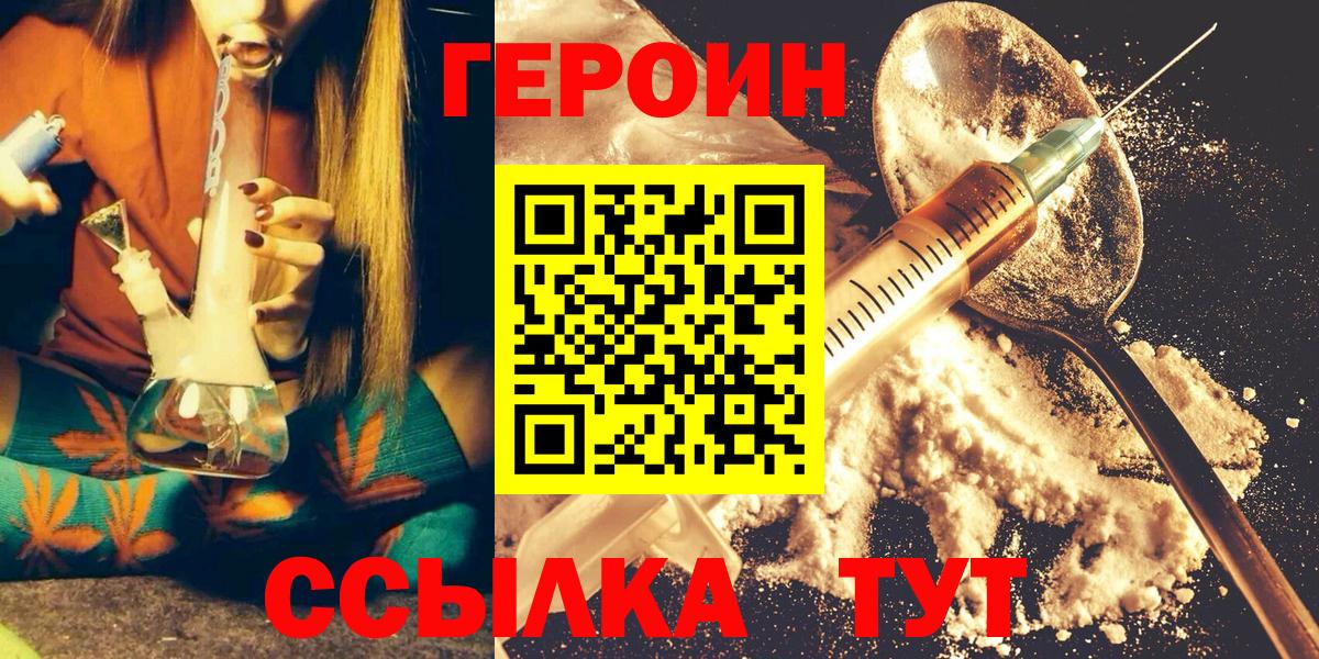 Гагарин  ГЕРОИН белый  Вход с VPN 
