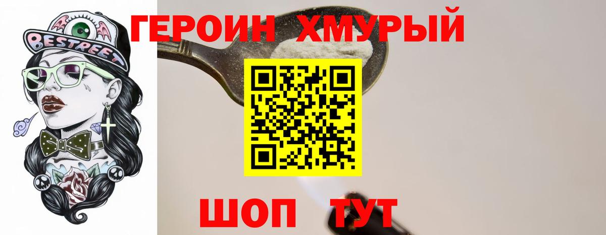 ГЕРОИН  Гагарин  Героин герыч 