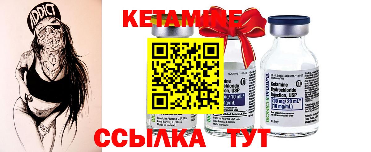 Кетамин ketamine Гагарин
