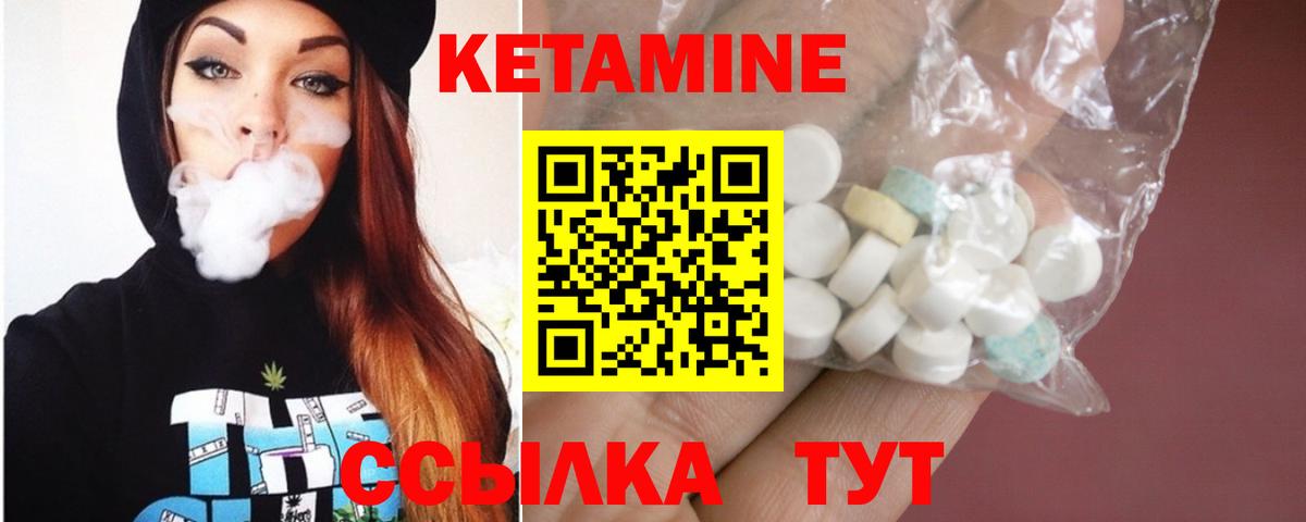 КЕТАМИН ketamine  КЕТАМИН VHQ  Вход с VPN  Гагарин 