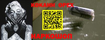 кокаин Абинск