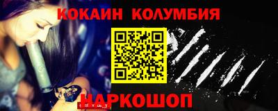 кокаин Абинск