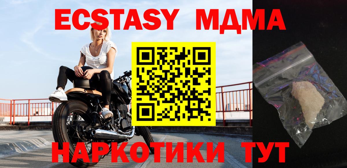 МДМА кристаллы  МДМА  Гагарин  МДМА кристаллы 