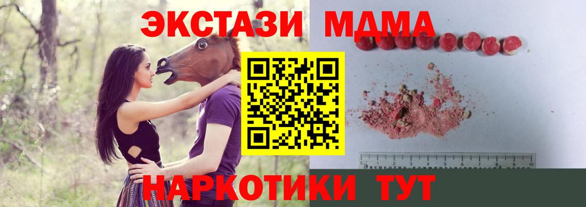 Гагарин  МДМА  Вход с VPN  MDMA кристаллы  МДМА кристаллы 