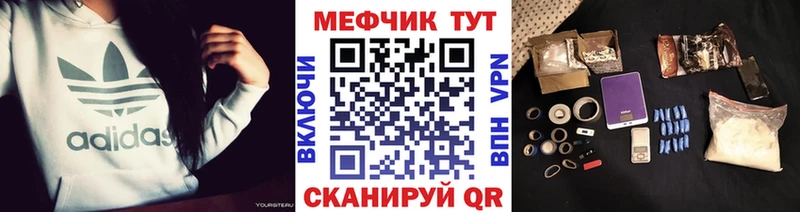 Купить где  Гагарин  МЕФ кристаллы 