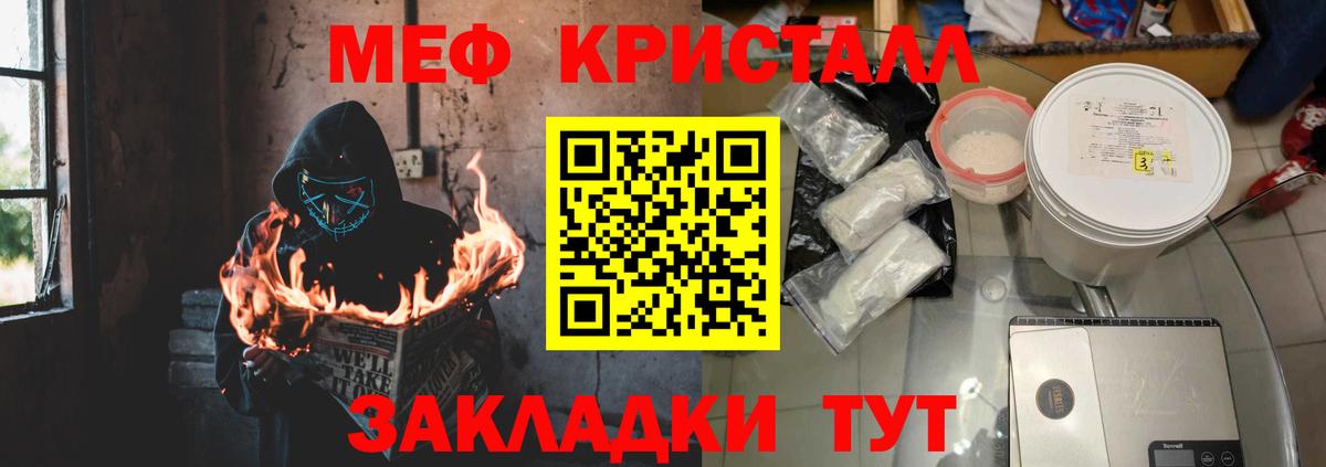 Мефедрон  хочу наркоту  Гагарин  Мефедрон VHQ  МЕФ 4 MMC 