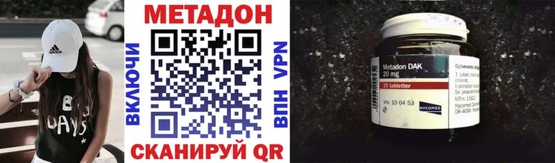 Купить где  Гагарин  Метадон methadone 