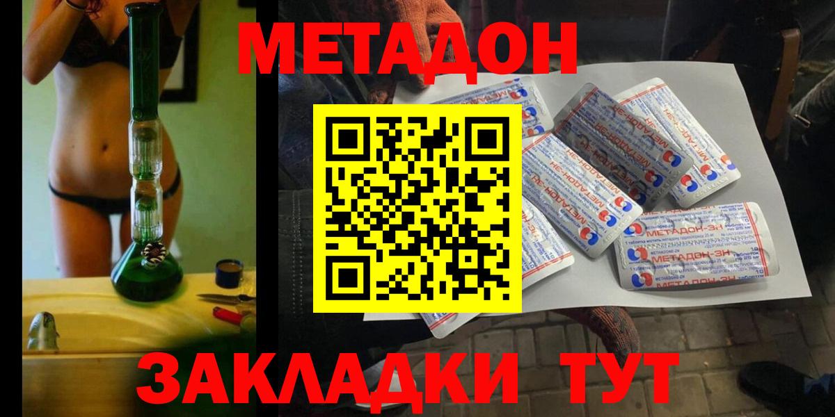 Гагарин  Метадон methadone  Вход с VPN 
