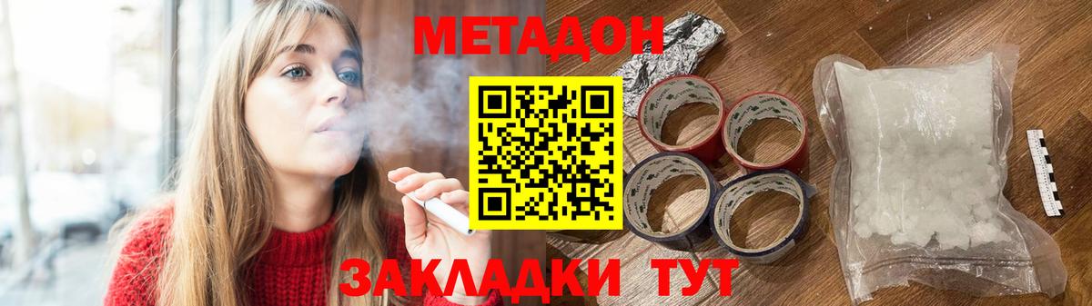 Метадон кристалл Гагарин