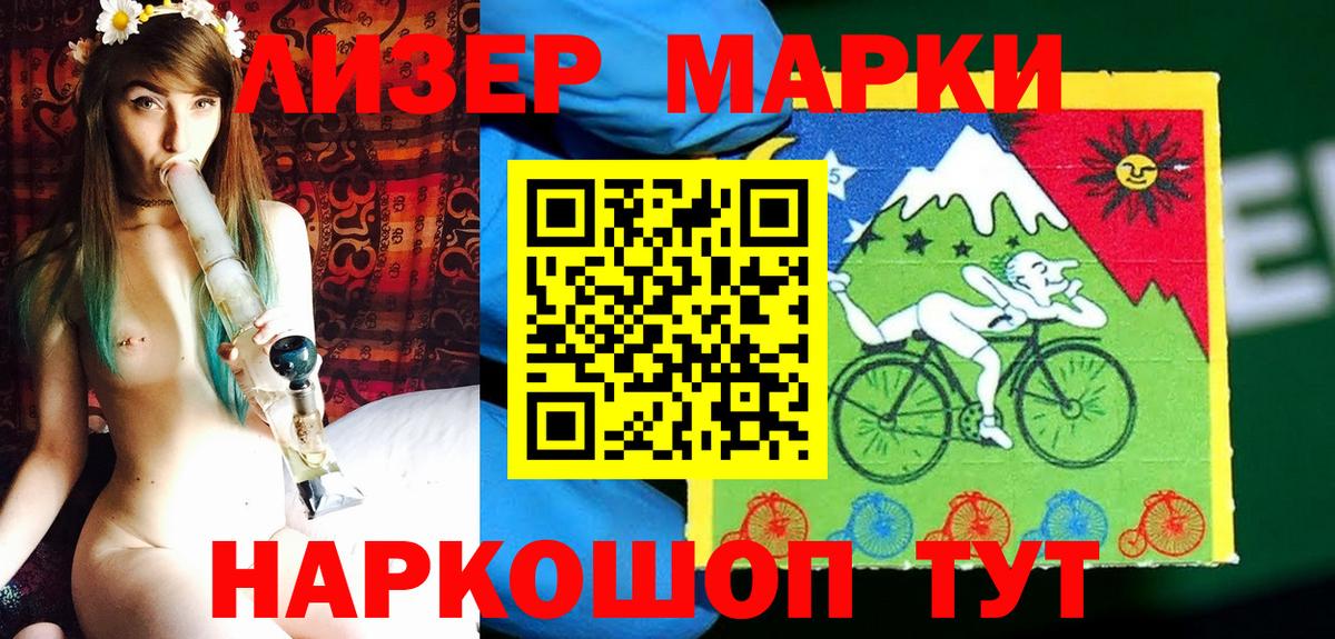 Марки NBOMe 1,5мг Гагарин