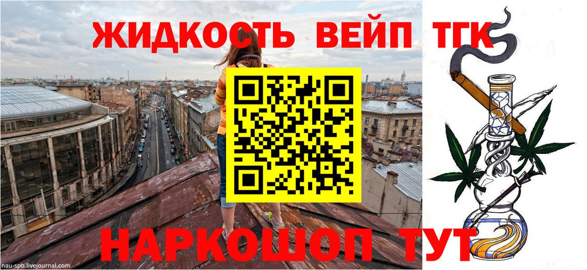 Дистиллят ТГК Wax  купить   Гагарин  Вход с VPN 
