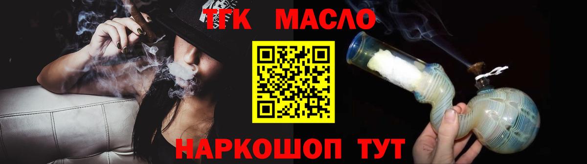 ТГК Wax  Гагарин  Дистиллят ТГК гашишное масло 